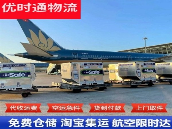 顺义到葡萄牙空运加急专线